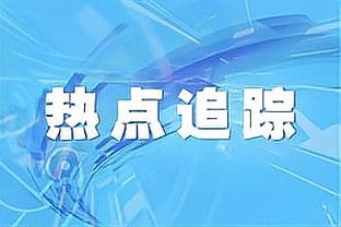 记者：本泽马寻求冬窗租借离队，若要重返里昂需要大幅降薪